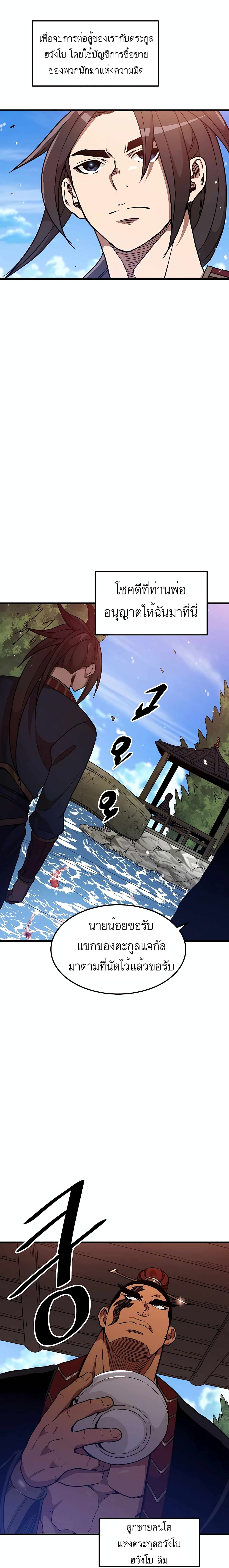 I Am Possessed by the Sword God 18 (10)